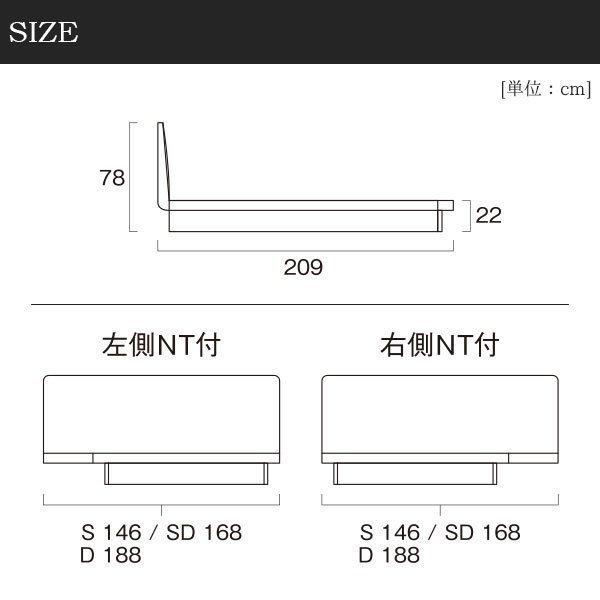 日本ベッド　IDIOM　イディオム　左側NT付or右側NT付　ベッド　セミダブルサイズ　幅133×109×22cm　必須（在庫確認）｜shingu-yumenozikan｜06