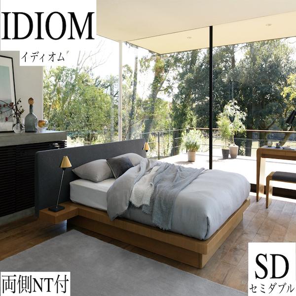 日本ベッド　IDIOM　イディオム　両側NT付　ベッド　セミダブルサイズ　幅203×109×22cm　必須（在庫確認）｜shingu-yumenozikan