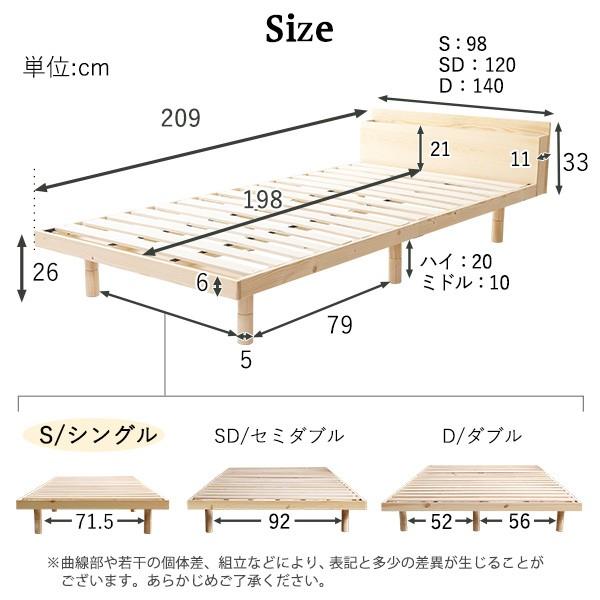 すのこベッド シングル パイン材高さ3段階調整脚付き 宮セット  [SH]｜shingu-yumenozikan｜02