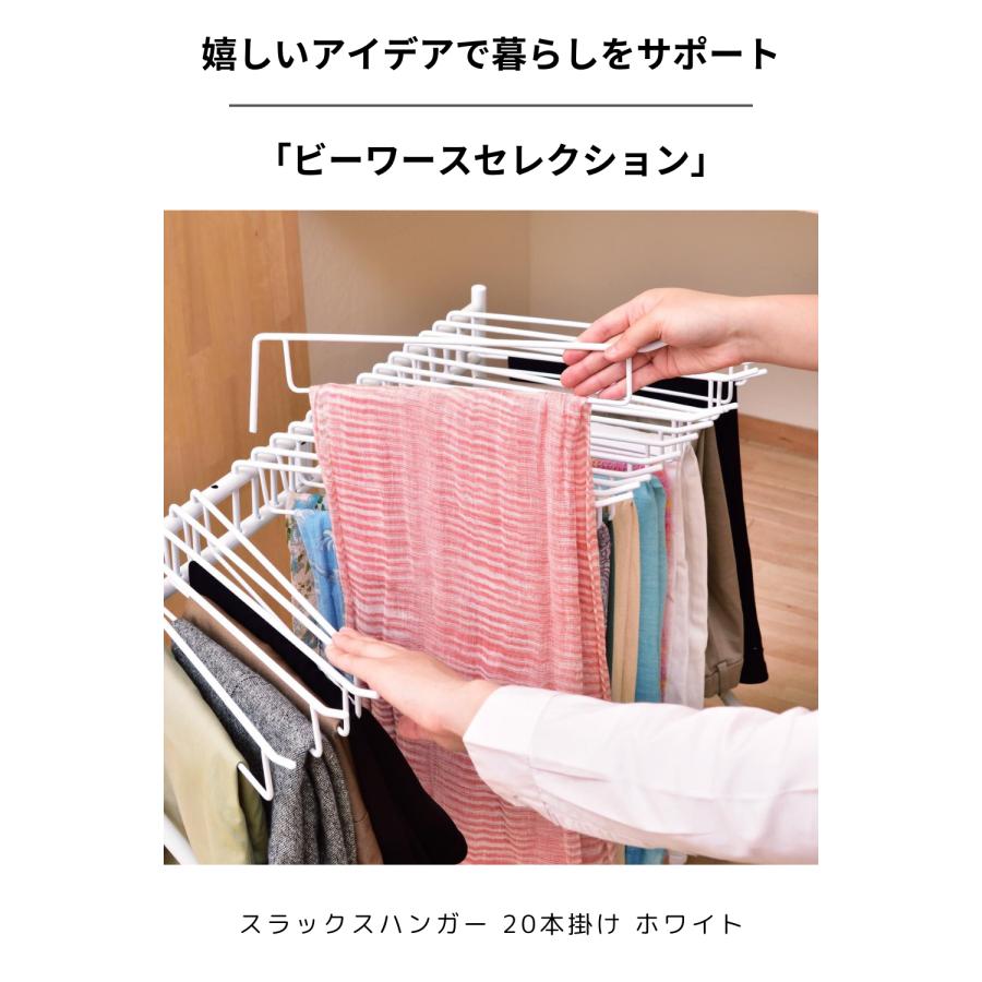 スラックスハンガー 20本掛け 日本製 燕三条 ステンレス 省スペース