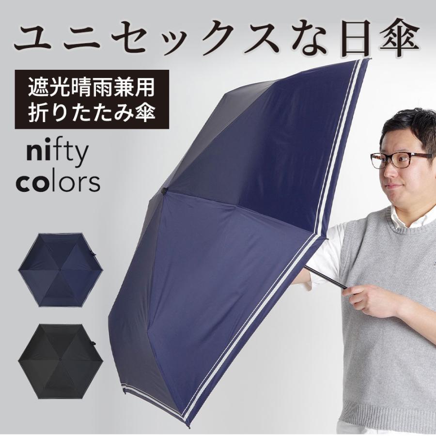 日傘 遮光 セーラーボーダー ユニセックス メンズ 晴雨兼用 60cm 折りたたみ傘 雨傘 メンズ レディース 女性 男性 |  | 01