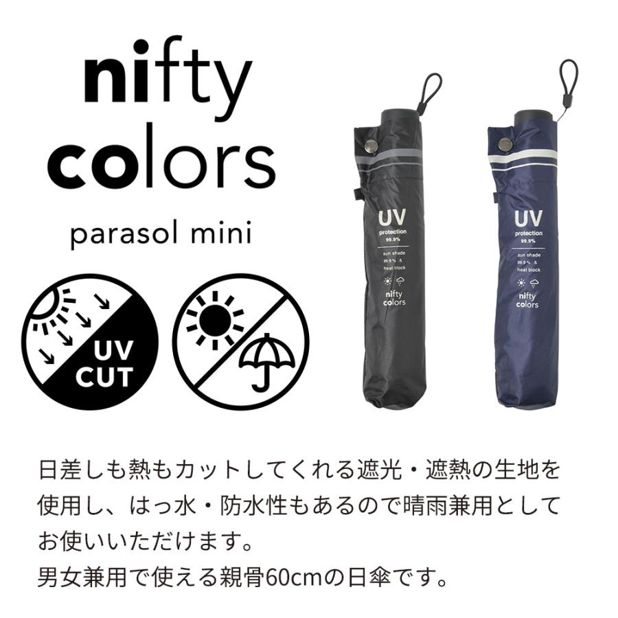 日傘 遮光 セーラーボーダー ユニセックス メンズ 晴雨兼用 60cm 折りたたみ傘 雨傘 メンズ レディース 女性 男性 |  | 02