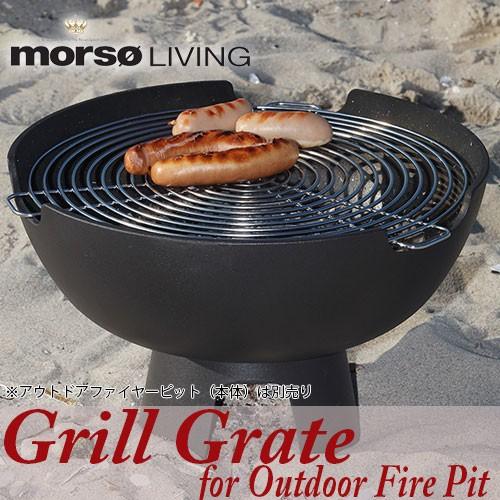 morso LIVING アウトドアファイヤーピット用グレート アウトドア/丸焼き/BBQ/コンロ/焼き網/網/難民キャンプ/煮焚き手道具 バーベキューアクセサリー-焼き網