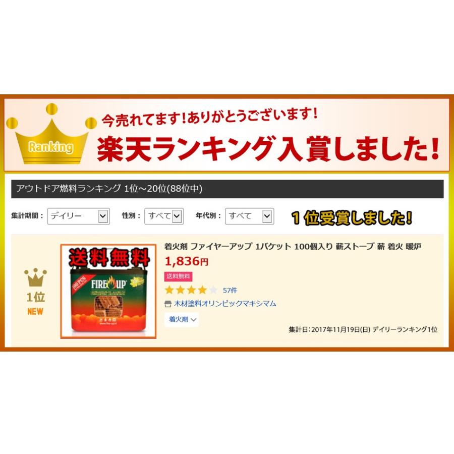 着火剤 ファイヤーアップ 1バケット 100個入り 薪ストーブ 薪 着火 暖炉 着火材 a 家族の幸せライフ専門店 スマハピ 通販 Yahoo ショッピング