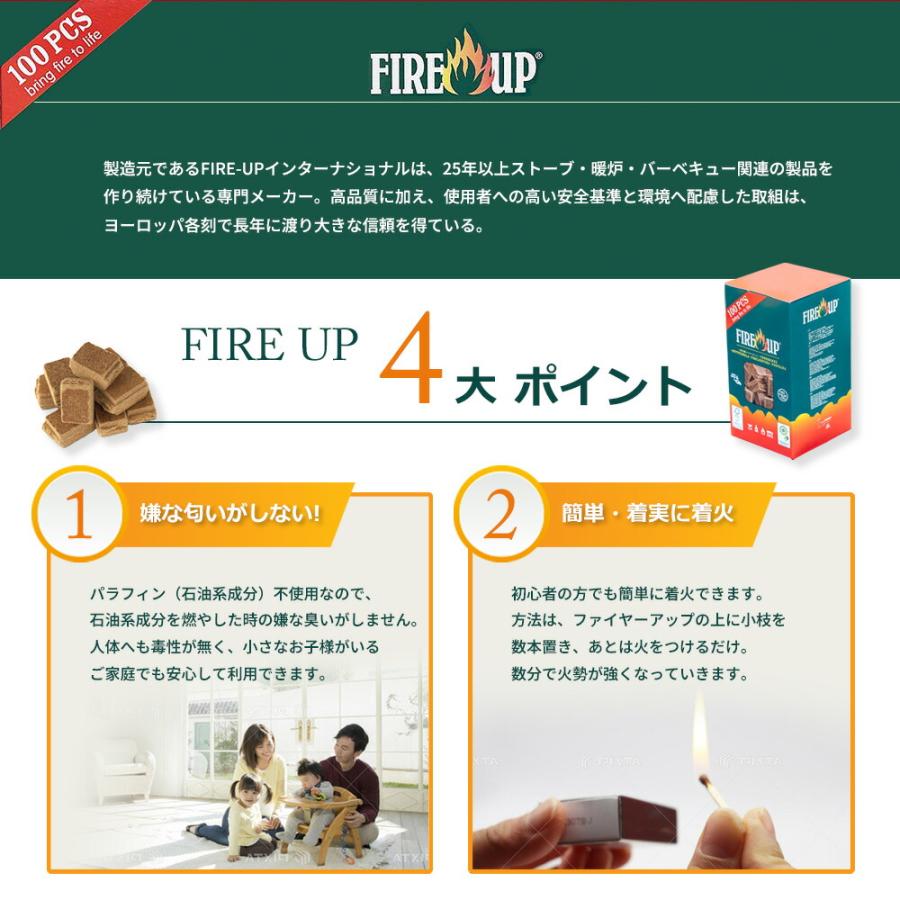 【送料無料】永年保存可能 着火剤 ファイヤーアップ 1パック 100個入り 薪ストーブ 薪 着火 暖炉 着火材 防災 災害 |  | 06