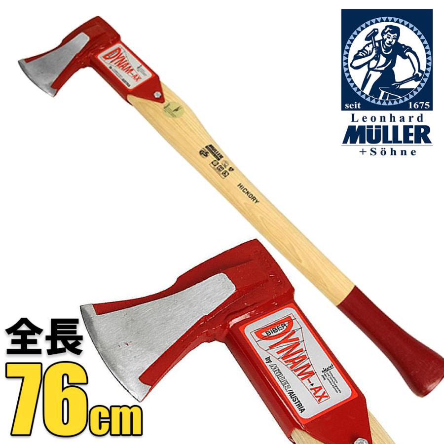 【お取引先決定】BRAVE 薪割り用の斧　splitting maul 海外製アウトドア用品 薪割り斧 Muller ビーバー ダイナマックス リトルブラザー サイズ76cm