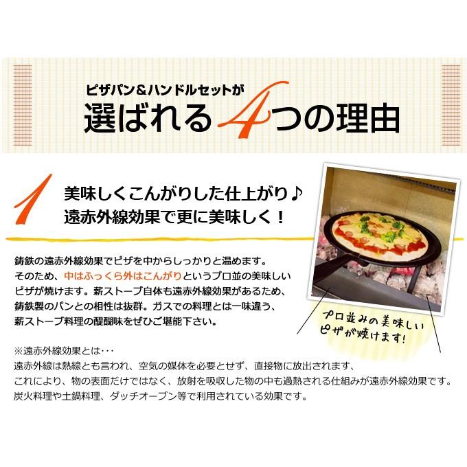 ピザパン・ハンドルセット 薪ストーブ ピザ 料理 調理 クッキング 南部鉄器 岩鋳｜shingushoko｜04