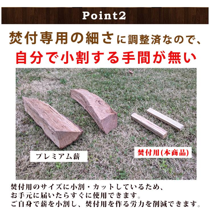 【送料無料】プレミアム薪 焚付用 ナラ・クヌギ等 約15cm 約5-8kg  薪 薪ストーブ 暖炉 キャンプ 焚き火 アウトドア 広葉樹 防災 災害｜shingushoko｜05