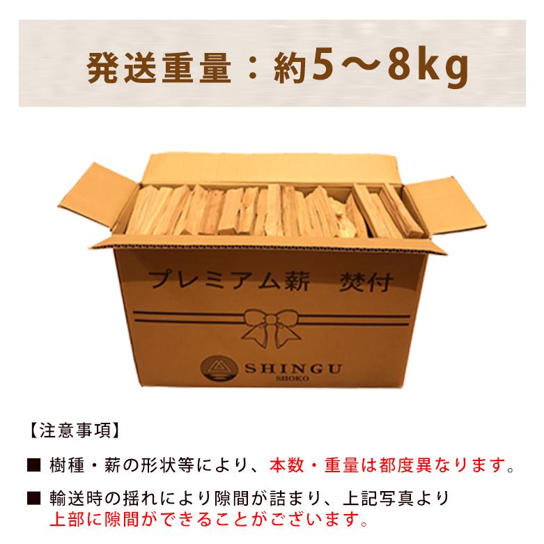 【送料無料】プレミアム薪 焚付用 ナラ・クヌギ等 約15cm 約5-8kg  薪 薪ストーブ 暖炉 キャンプ 焚き火 アウトドア 広葉樹 防災 災害｜shingushoko｜07