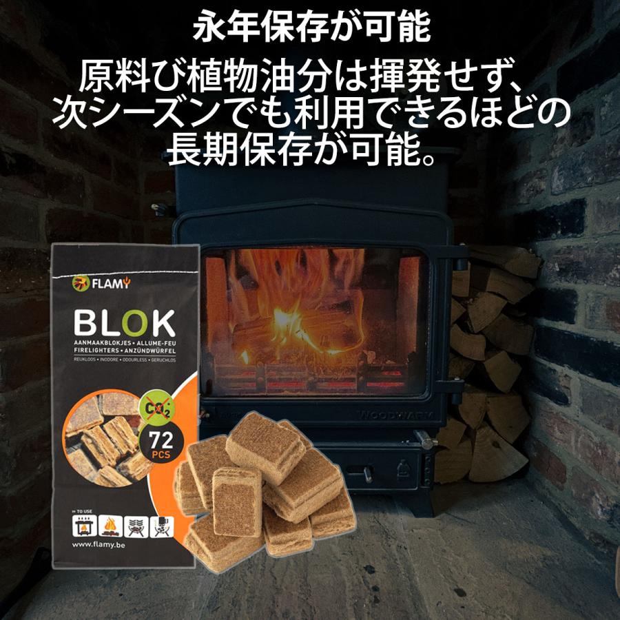 【送料無料】 永年保存可能 着火剤 flamy フラミー 1パック 72個入 薪ストーブ 暖炉 着火材 キャンプ 焚き火 防災 災害｜shingushoko｜04