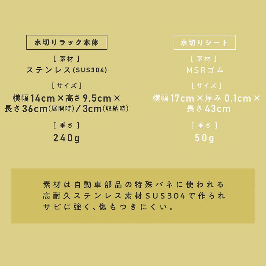 【送料無料】3cmまで縮む水切りラック LOPLooop 撥水シート付き 水切りラック シンク上 スリム 水切りかご コンパクト 伸縮 キッチン 収納 狭いキッチンの画像