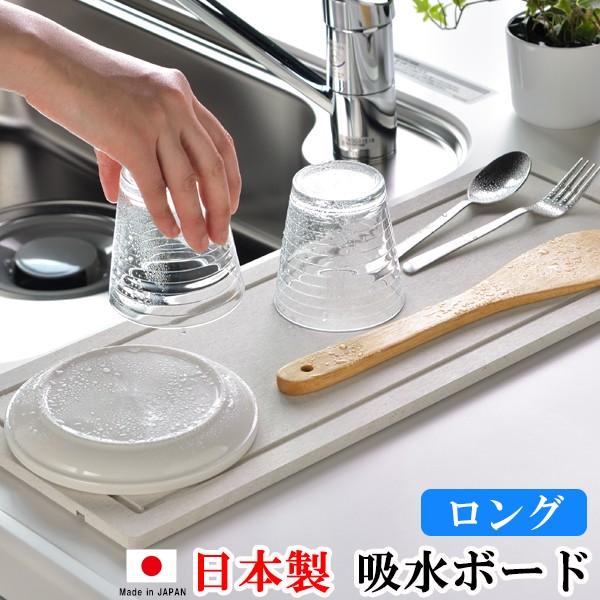 珪藻土 キッチン 水切り マット 52cm×20cm ロング 水切りマット 水切りかご 水切りラック | 