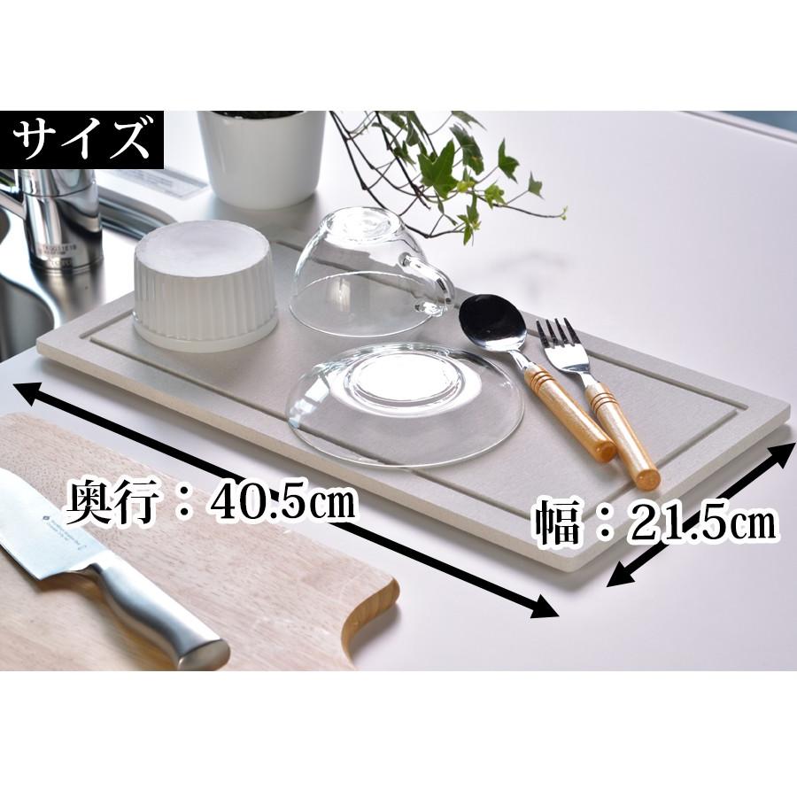 珪藻土 キッチン 水切り マット 40.5cm×21.5cm スタンダード 水切りマット 水切りかご 水切りラック |  | 09