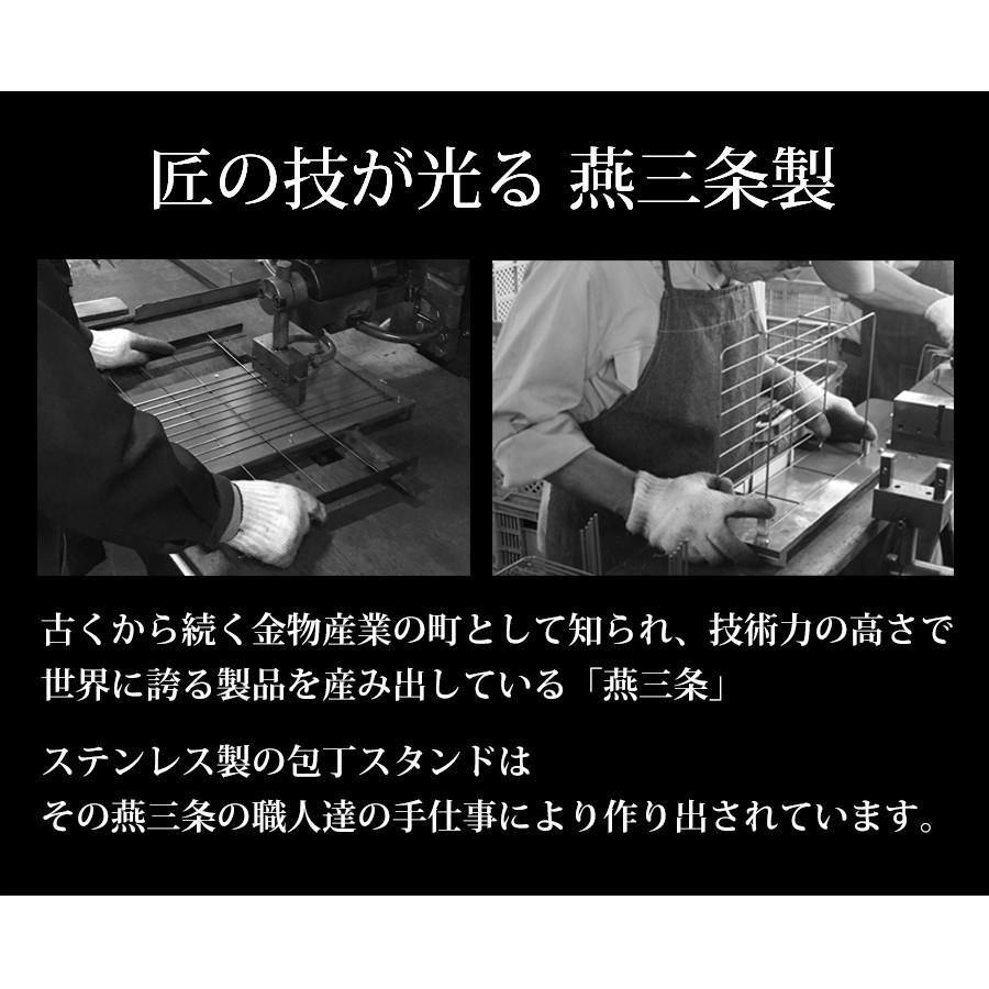 珪藻土 包丁スタンド ステンレス 横置き おしゃれ 後付け 自立 包丁 包丁立て 包丁置き 収納 日本製 燕三条 |  | 12
