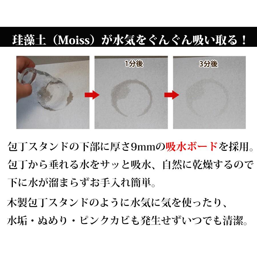 珪藻土 包丁スタンド ステンレス 横置き おしゃれ 後付け 自立 包丁 包丁立て 包丁置き 収納 日本製 燕三条 |  | 02