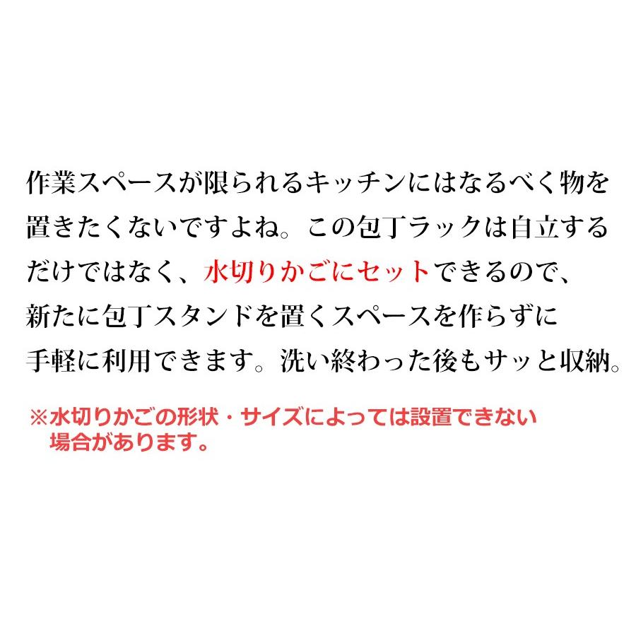珪藻土 包丁スタンド ステンレス 横置き おしゃれ 後付け 自立 包丁 包丁立て 包丁置き 収納 日本製 燕三条 |  | 05