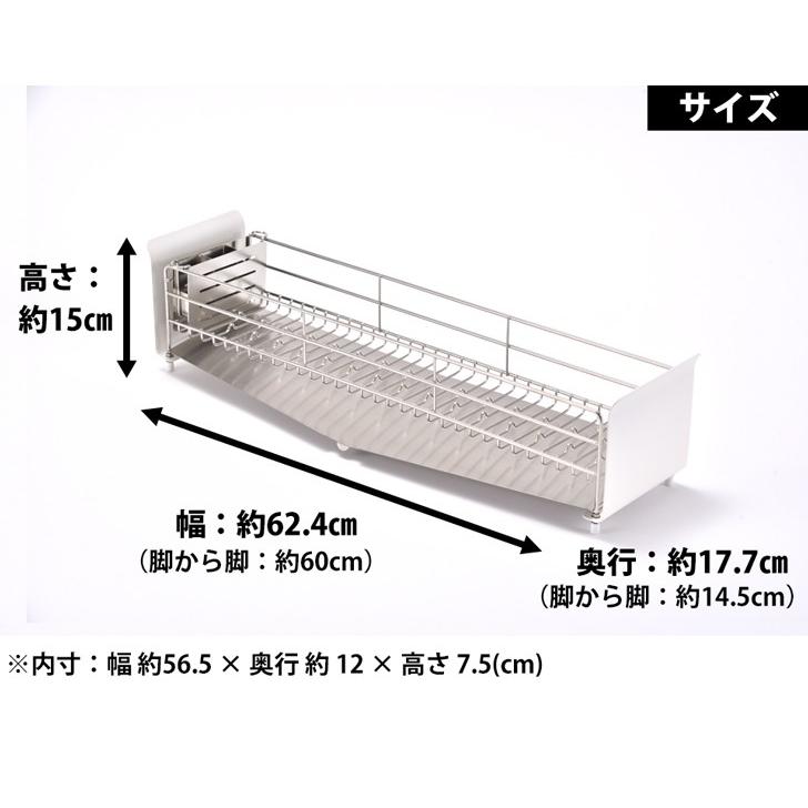 水切りかご ステンレス スリム ロング 奥行 約17.7cm 幅 62.4cm コンパクト キッチン DINKS 一人暮らし |  | 13