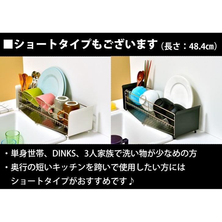 水切りかご ステンレス スリム ロング 奥行 約17.7cm 幅 62.4cm コンパクト キッチン DINKS 一人暮らし |  | 14