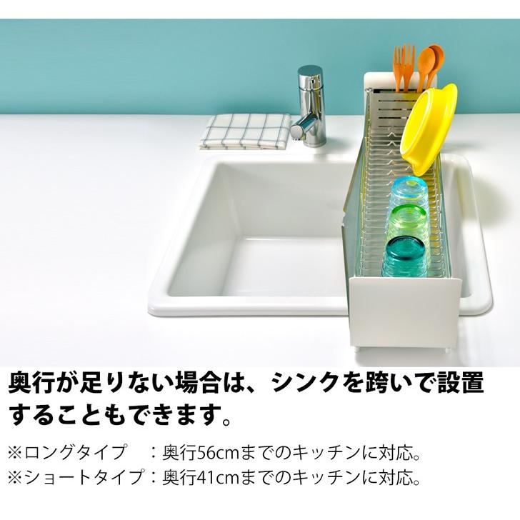 水切りかご ステンレス スリム ロング 奥行 約17.7cm 幅 62.4cm コンパクト キッチン DINKS 一人暮らし |  | 04