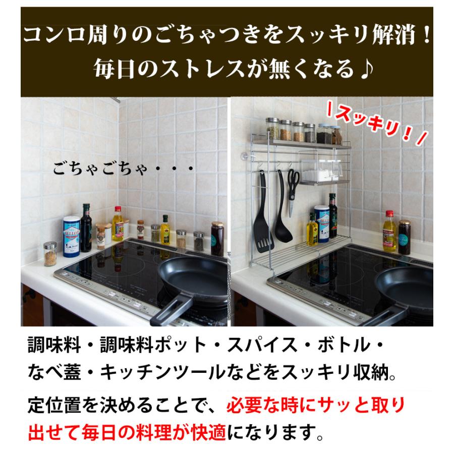 コンロサイド ラック 日本製 燕三条 奥行 14.5cm キッチンラック 調味