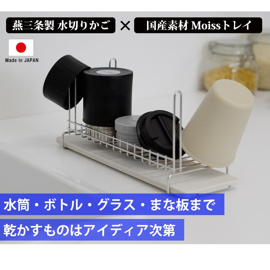珪藻土 水切りラック コンパクト ステンレス 日本製 燕三条 珪藻土 水切りラック コンパクト ステンレス 日本製 燕三条