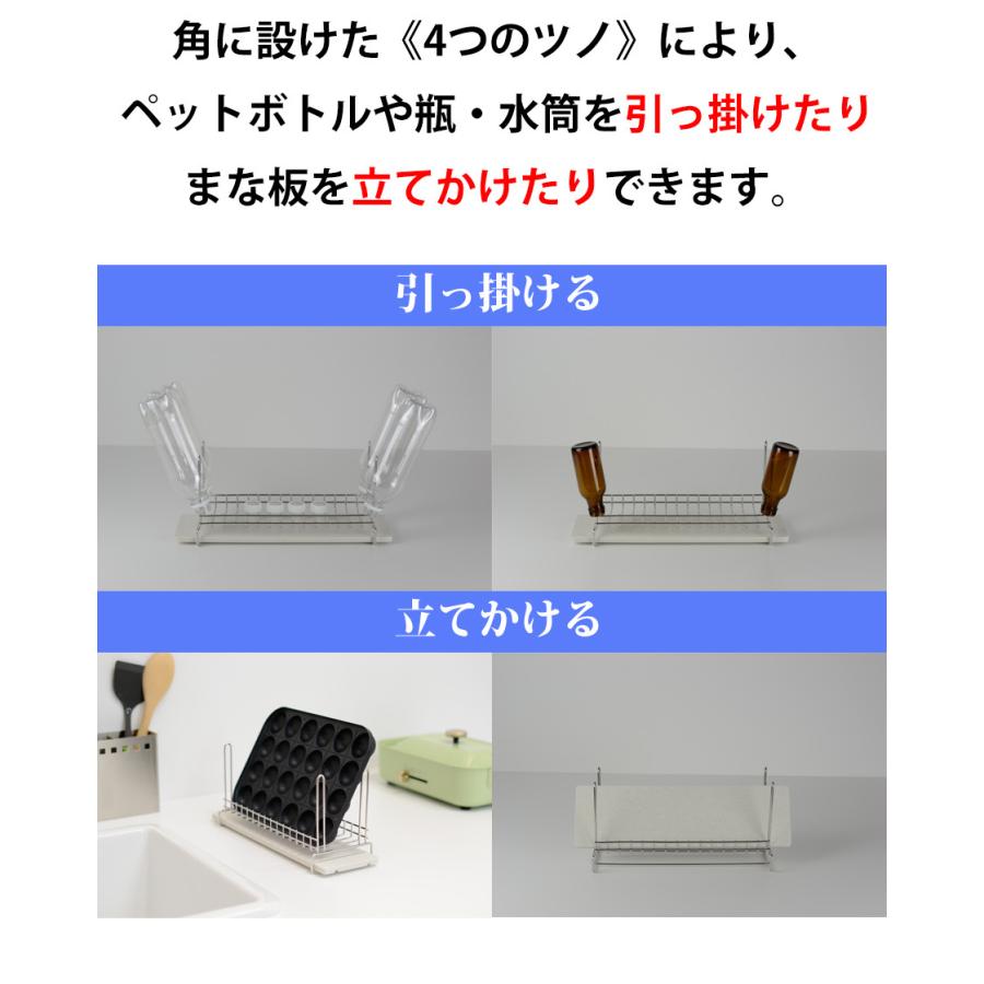 珪藻土 水切りラック コンパクト ステンレス 日本製 燕三条 キッチン 水切りかご 省スペース 1人暮らし 夫婦 DINKS グラス ボトル |  | 06
