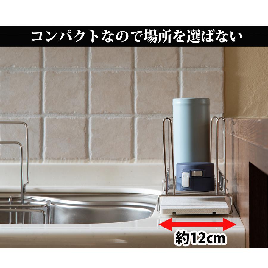 珪藻土 水切りラック コンパクト ステンレス 日本製 燕三条 キッチン 水切りかご 省スペース 1人暮らし 夫婦 DINKS グラス ボトル |  | 09