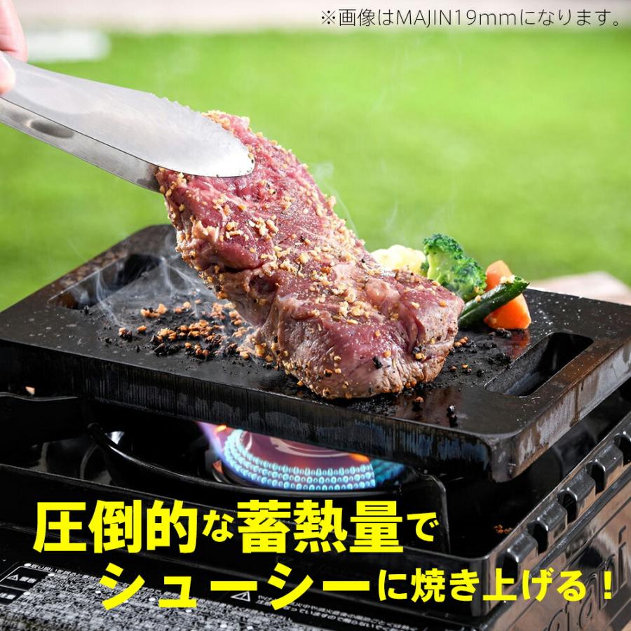 鉄板 ソロキャン セレブ キャンプ 用品 アウトドア 厚み19mm 超極厚
