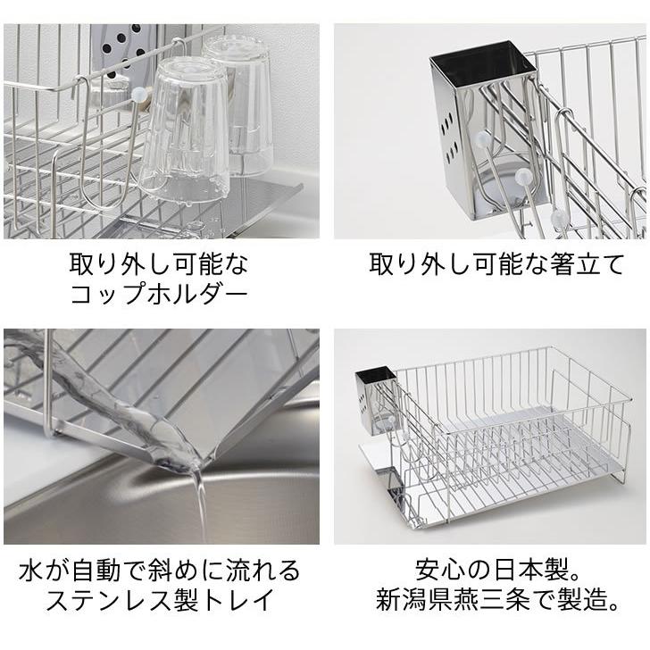 Sumahapi ステンレス 水切りラック 大容量 日本製 水切りかご 水切り