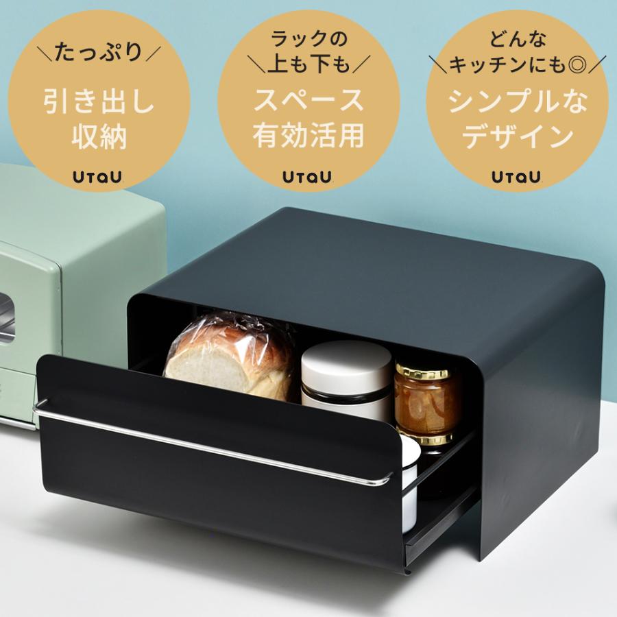 UtaU ブレッドケース ブレッドドロワー キッチン収納 北欧 食パン 台所