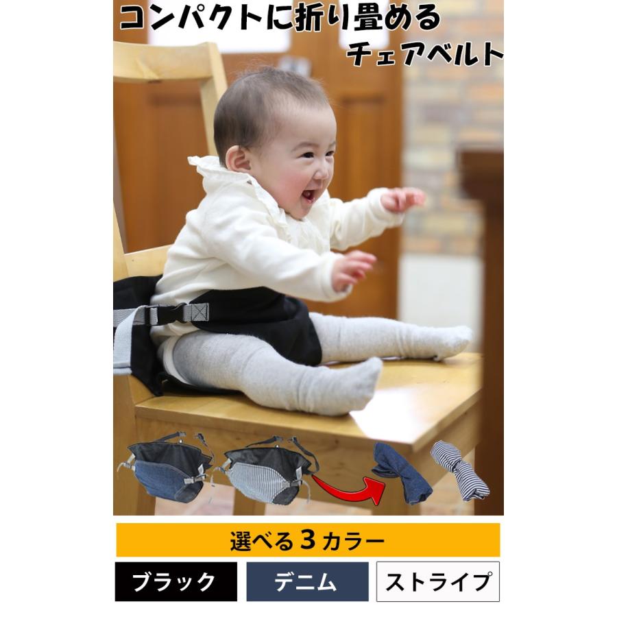 チェアベルト チェア ベルト 子供 赤ちゃん ベビー 食事 いす イス 椅子 フードコート レストラン カフェ 7556 家族の幸せライフ専門店 スマハピ 通販 Yahoo ショッピング