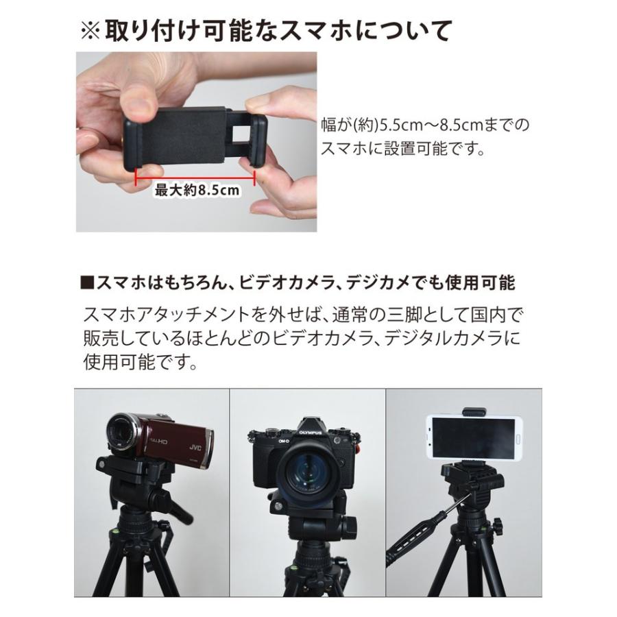 三脚 ビデオカメラ 151cm スマホホルダーセット コンパクト 軽量 一眼レフ 運動会 発表会 お遊戯会 記念日 7601set1 家族の幸せライフ専門店 スマハピ 通販 Yahoo ショッピング