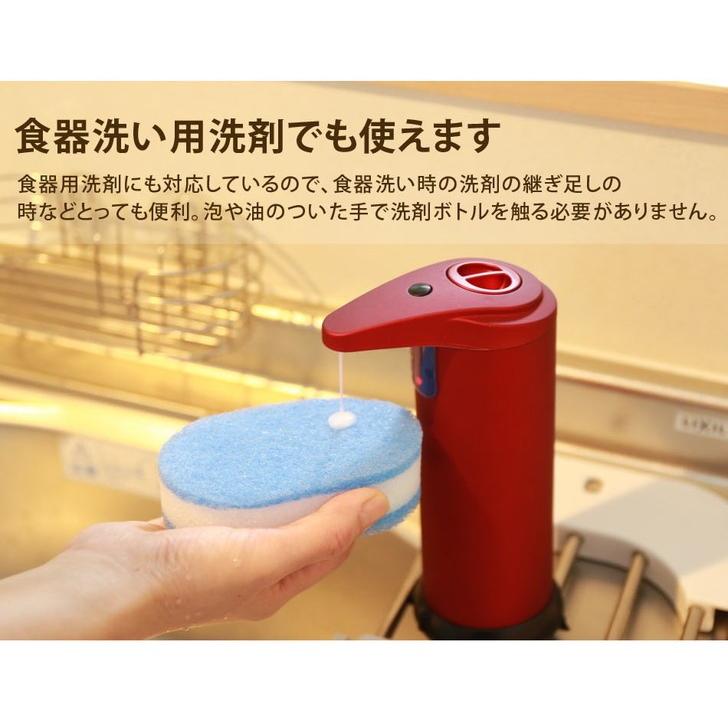 オートディスペンサー レッド 液体 ハンドソープ 洗剤 自動 衛生的