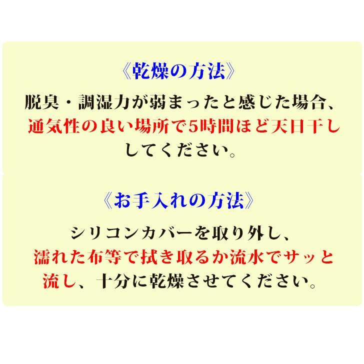 靴 消臭 珪藻土 スティック 2本セット 脱臭 消臭剤 臭い 除湿 調湿 乾燥 除湿剤 湿気取り |  | 07