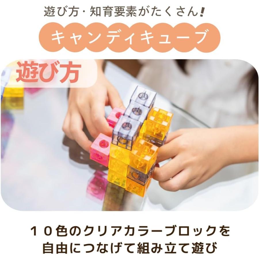 キャンディキューブ アート ブロック モンテッソーリ 知育玩具
