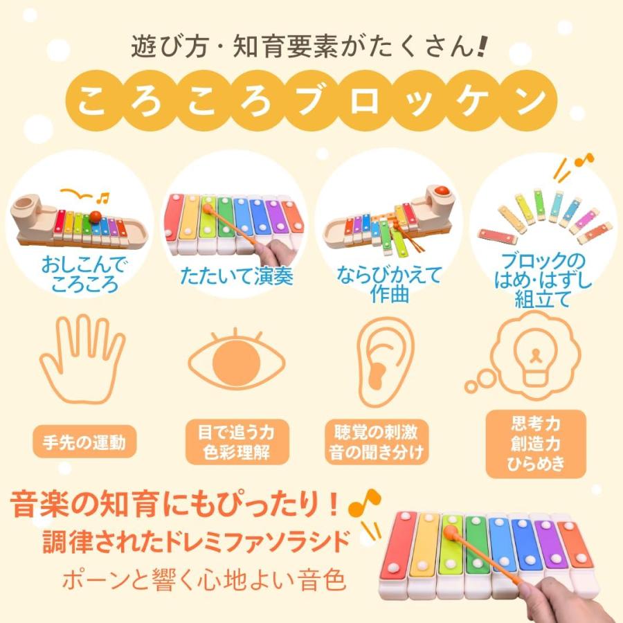 E-TOO（イートゥー） ころころブロッケン 鉄琴楽器知育玩具 モンテッソーリ Amazon.co.jp: E-TOO 乳幼児 脳を鍛える 知育楽器 ころころブロッケン