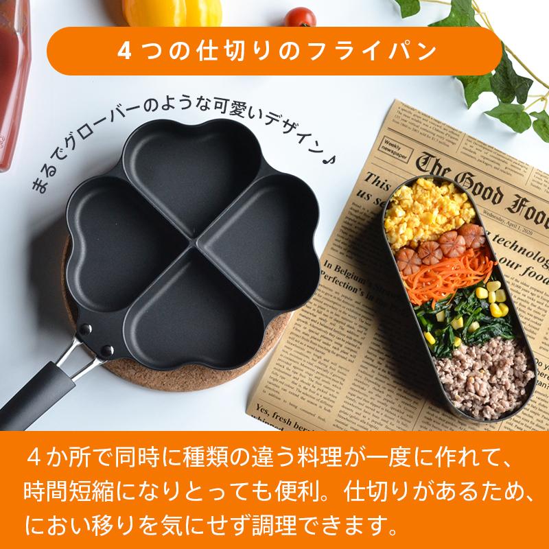 IH対応 直火 ガス火対応 小さいサイズ ミニフライパン 時短 お弁当 仕切り 朝食作り コンパクト 燕三条 日本製 国産 | bws SELECTION | 02