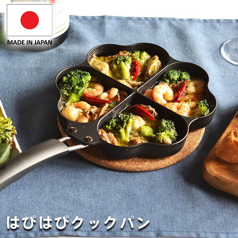 IH対応 直火 ガス火対応 小さいサイズ ミニフライパン 時短 お弁当 仕切り 朝食作り コンパクト 燕三条 日本製 国産 | bws SELECTION | 03