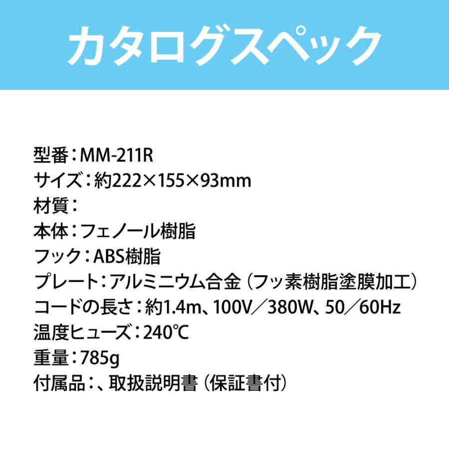 ミッキーマウス ワッフルメーカー MM-211 ディズニー キャラクター 家電 グッズ トースター 食パン おやつ 軽食 ランチ 焼き型 |  | 03