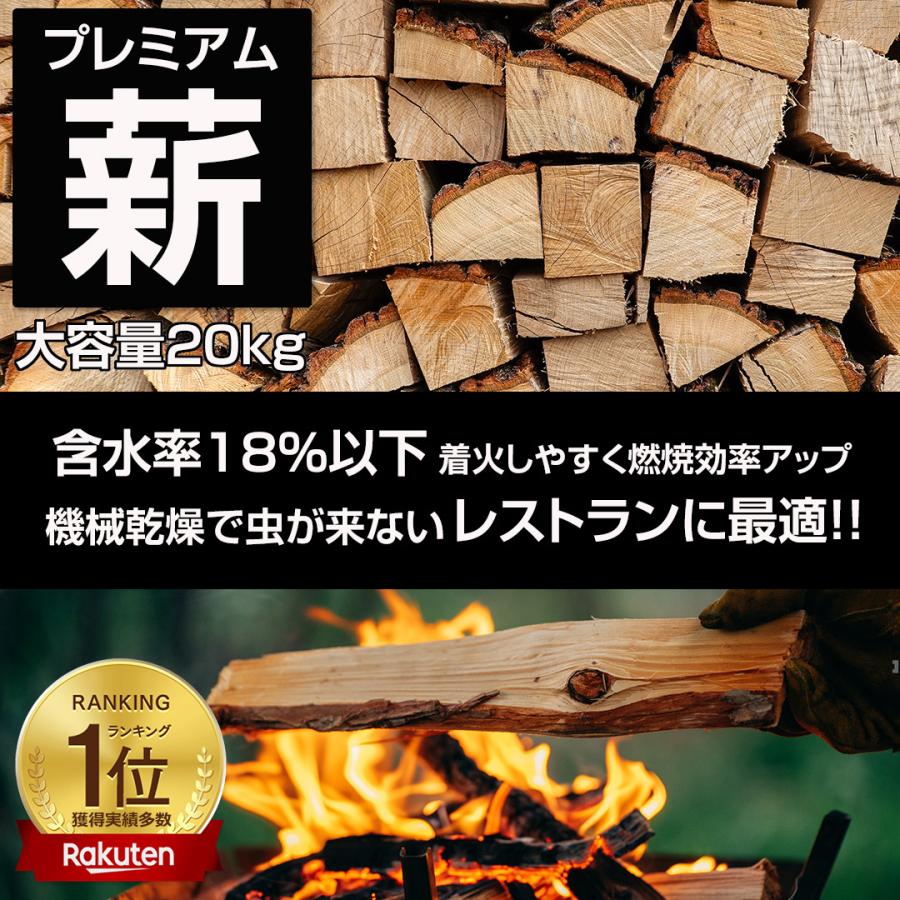 【送料無料】プレミアム薪 ナラ・クヌギ等 30cm 約20kg  薪 薪ストーブ 暖炉 キャンプ 焚き火 アウトドア 広葉樹 防災 災害｜shingushoko｜19