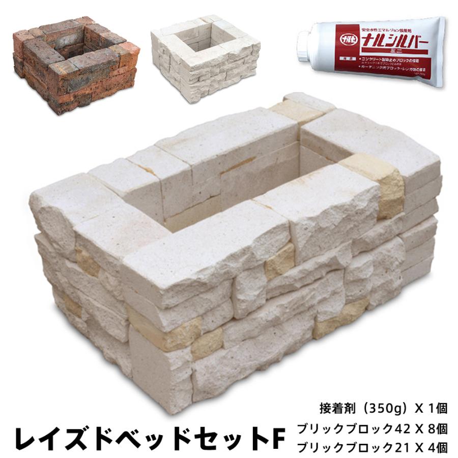 ブリックブロック 幅72×奥行51×高さ20cm コンクリート レンガ
