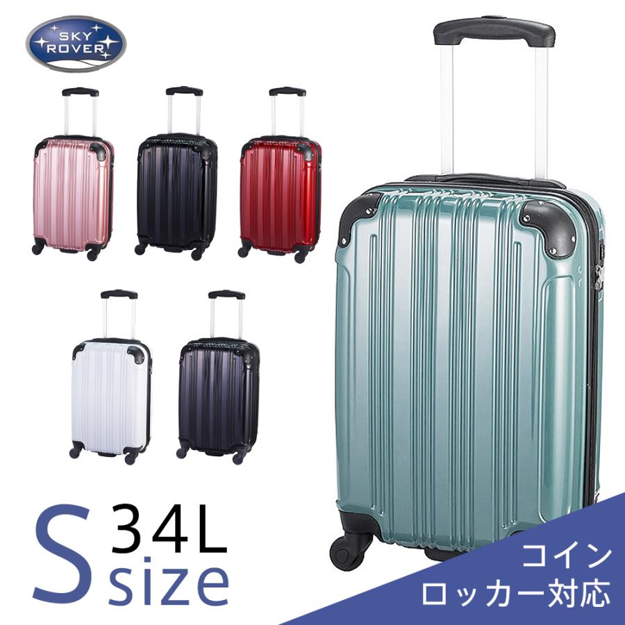 キャリーケース スーツケース キャリーバッグ コインロッカー対応 機内 