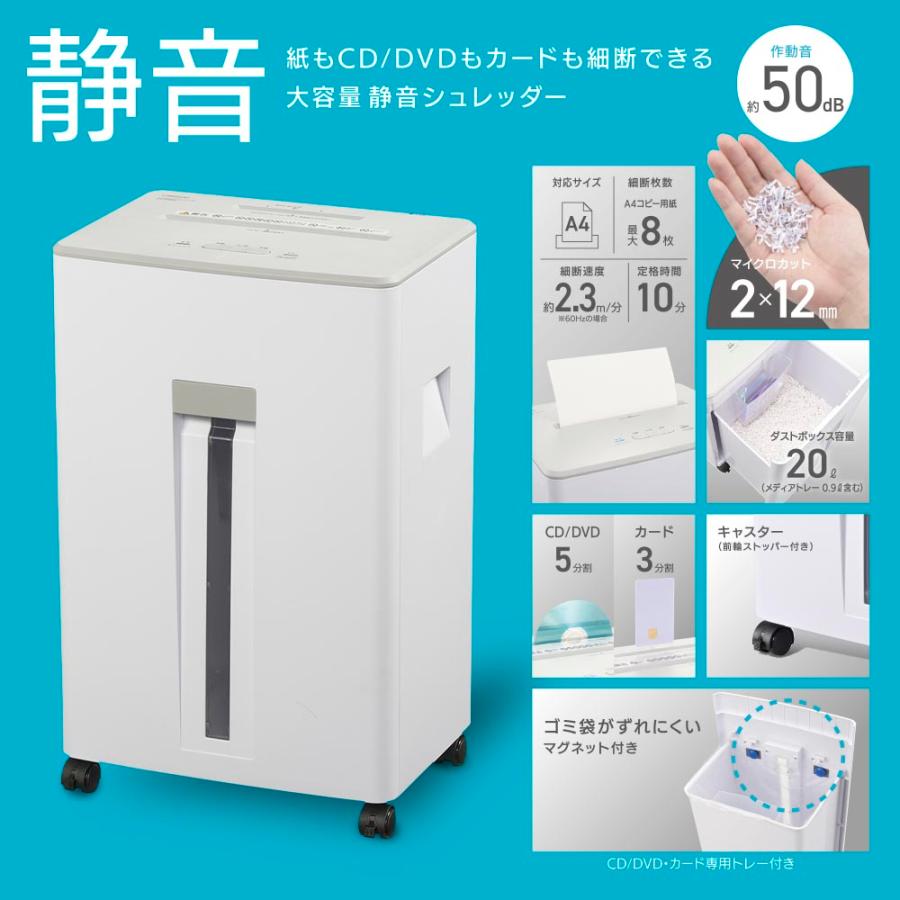 大容量 マイクロカット シュレッダー 20リットル A4最大8枚 作動音50dB