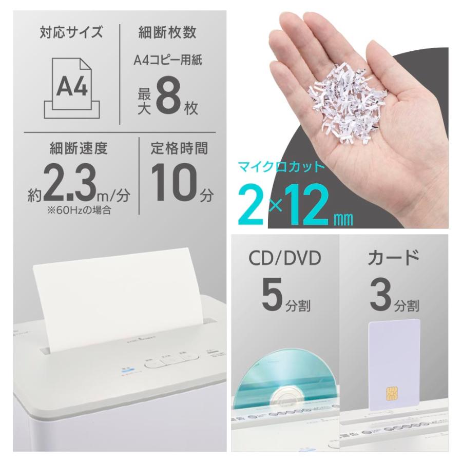 大容量 マイクロカット シュレッダー 20リットル A4最大8枚 作動音50dB