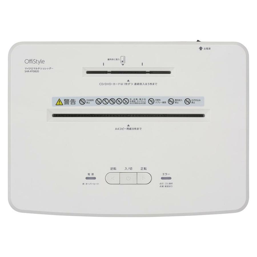 大容量 マイクロカット シュレッダー 20リットル A4最大8枚 作動音50dB