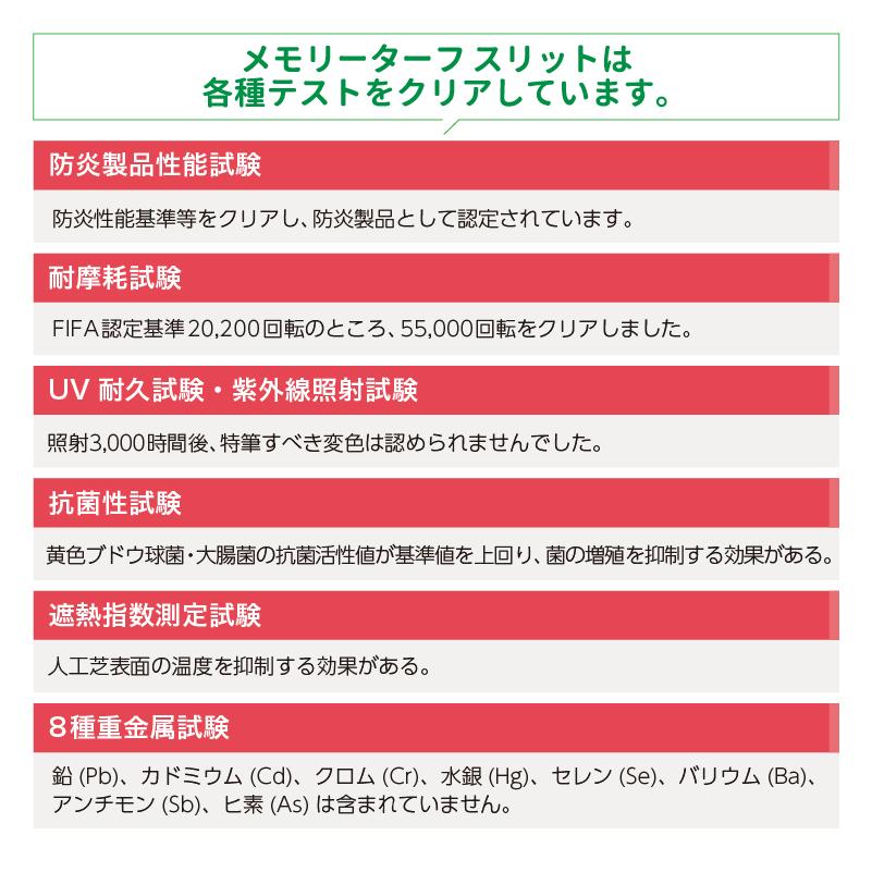 目地用人工芝 駐車場目地 スリット用人工芝 コンクリート目地 芝丈28mm メモリーターフスリット 選べる幅｜shingushoko｜08