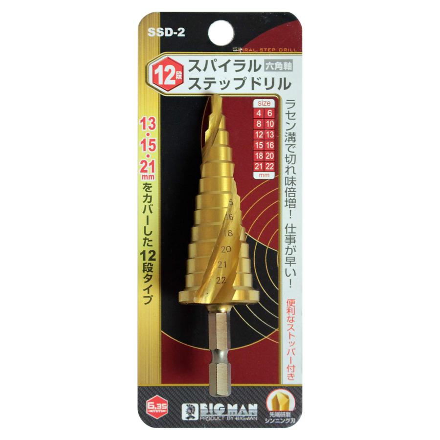 ビッグマン(Bigman) 六角軸 12段 4-22mm 鉄工用 スパイラル