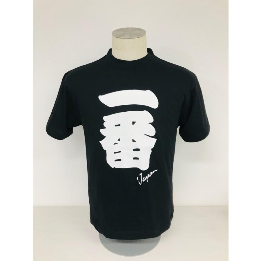 Tシャツ 一番（黒色） : シンエー - 通販 - Yahoo!ショッピング