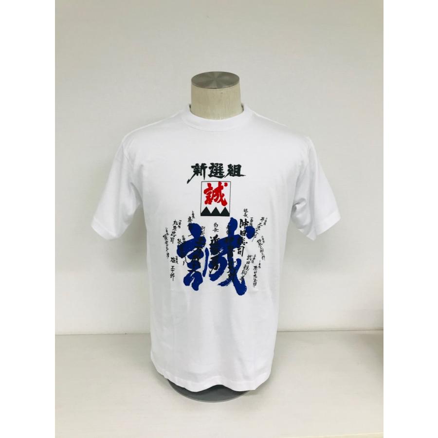 Tシャツ 新選組隊名（白色） : シンエー - 通販 - Yahoo!ショッピング