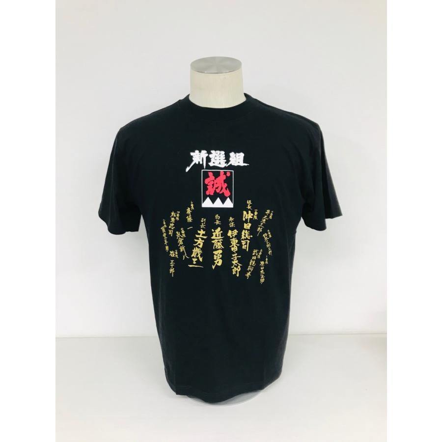 Tシャツ 新選組隊名（黒色） : シンエー - 通販 - Yahoo!ショッピング